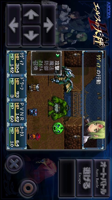 エルスの天秤Ⅱ Screen 2