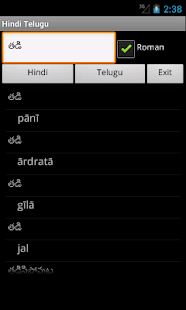 How to mod Hindi Telugu Dictionary 22 apk for laptop