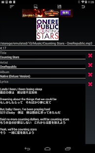 Lyrics List Screenshots 4