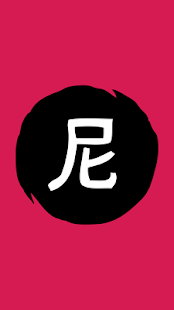 Free Download 尼可樂 表演藝術 APK for Android