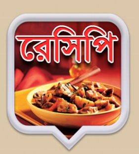 Recipe Screenshots 1