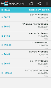 How to install גיפטי- ארנק כרטיסי מתנה וטעינה patch 2.2 apk for laptop