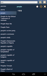 English Korean dictionary poster 12