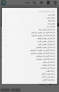 الخطوات الأولى في حياة الإيمان ‎(圖3)-速報App