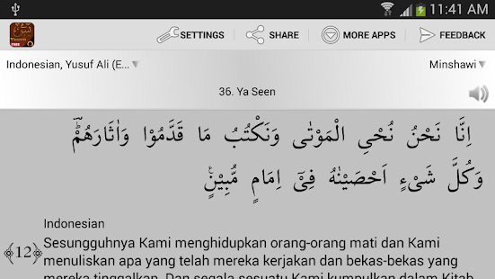 Surah Yaseen - يسٓ ‎(圖4)-速報App