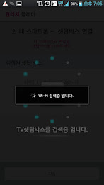 Phone to tv (mobile) poster 2