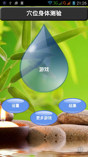 停止吸烟app - APP試玩 - 傳說中的挨踢部門