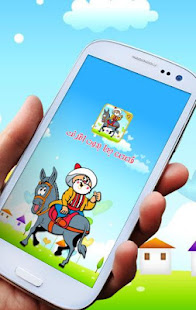 قصص جحا-قصص قصيرة بدون انترنت ‎(圖1)-速報App