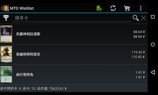 万智牌 收藏亲们 (MTG Wishlist Pro)(圖6)-速報App