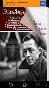 А. Камю. Збірка творів(圖2)-速報App