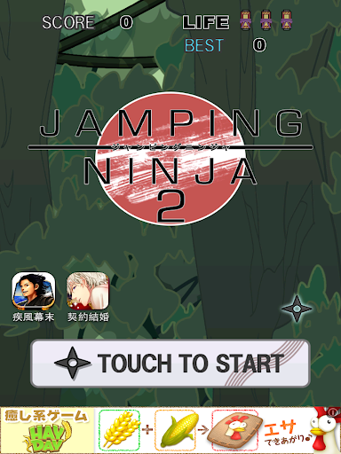 Jumping Ninja 2