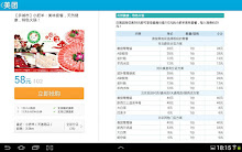 US group buy pad version _ Gourmet buy movie deals APK