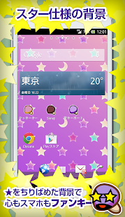 壁紙・キーボード着せ替え☆Simeji星コレクション(圖5)-速報App