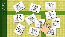 三年生の漢字のおすすめ画像3