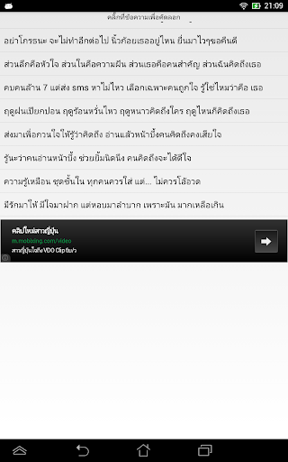 คำหวานผ่านsms