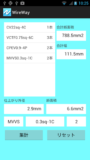 電気工事用電線管ラック選定:WireWay