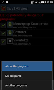Download Stop Sms Virus Pro APK