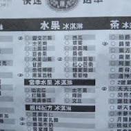 宮原眼科冰淇淋