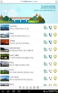 download 군산시티투어 free