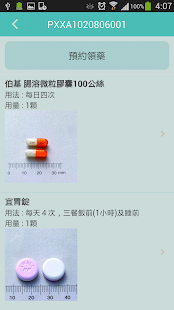 How to install 佑全藥健康 lastet apk for pc