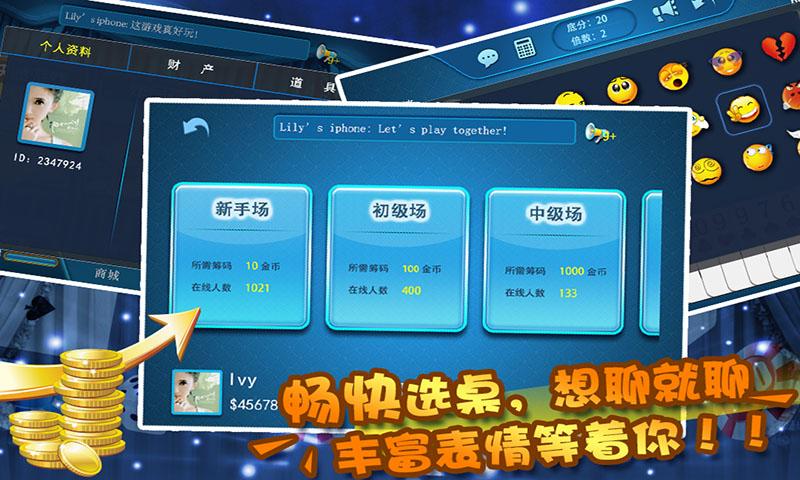欢乐斗地主 Screen 2