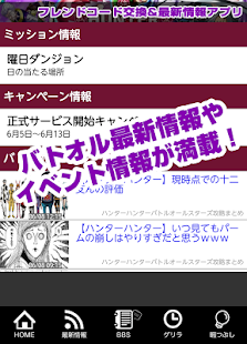 免費下載新聞APP|バトオルBBS - フレンド募集 app開箱文|APP開箱王
