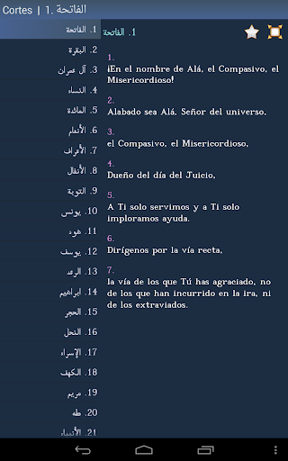 【免費書籍App】Corán en español-APP點子
