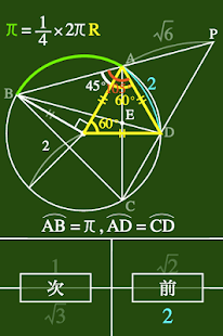 入試数学(圖2)-速報App