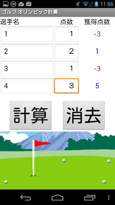 オリンピック計算 ゴルフ Free Androidアプリ Applion