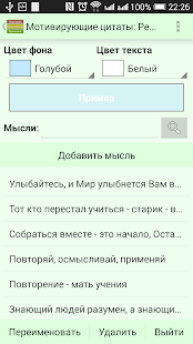 Осмыслятор Screenshots 5