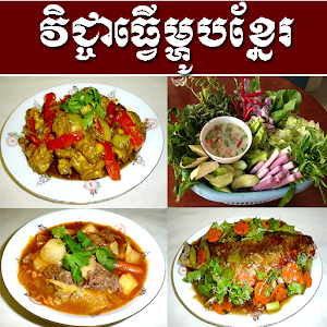 Khmer Cooking 1.0