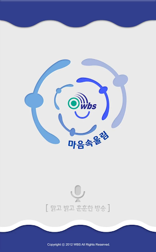 【免費媒體與影片App】원음방송-APP點子