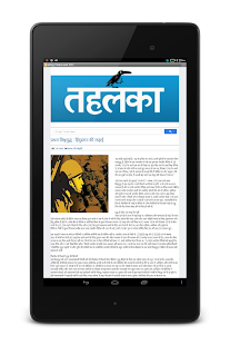 download Delhi News Papers free