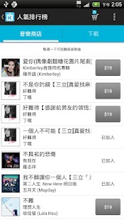 Free KKBOX Music Store APK for Android