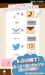 きせかえDECOR★クッキーアイコン poster 4