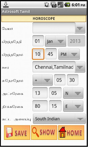 【免費生活App】AstroSoft AIO-Tamil Astrology-APP點子