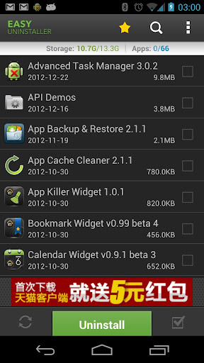 免費下載生產應用APP|Easy Uninstaller App Uninstall app開箱文|APP開箱王