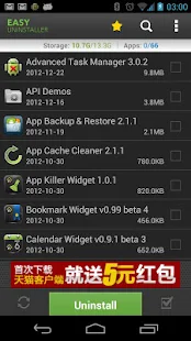  Easy Uninstaller - désinstall – Vignette de la capture d'écran  