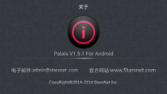 How to get Palals安防卫士 patch 1.5.1 apk for pc