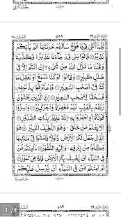 Surah Al-Mulk Pocket