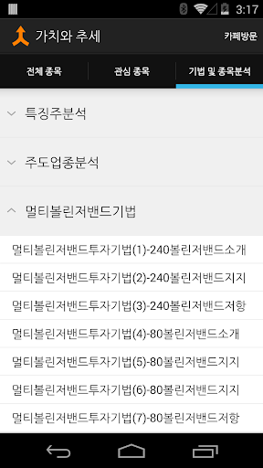 【免費財經App】가치와 추세 - (주식, 주가차트, 기업 실적 조회)-APP點子