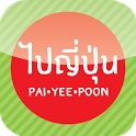 Pai Yee Poon icon
