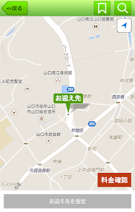 山口第一交通(圖3)-速報App