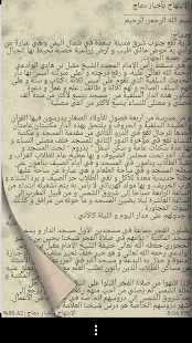 مكتبة الشيخ عبدالحميد الحجوري ‎(圖3)-速報App