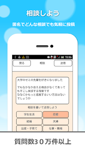 How to download 相談しよう 5 apk for laptop