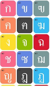 ฝึกอ่าน ก ไก่ Screenshots 1