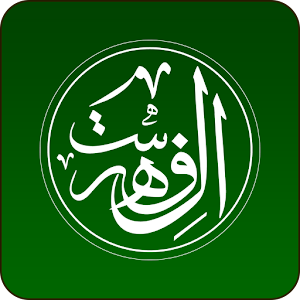 Al-Fehrest 1.1