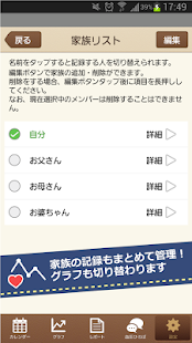 HBPnote -Become healthier-(圖5)-速報App