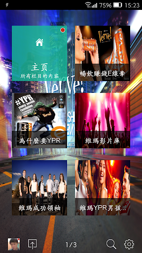 【免費商業App】VEMMA-YPR小助理-APP點子