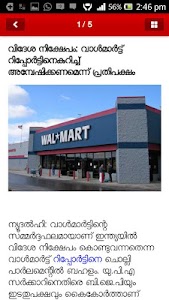 Malayalam News screenshot 2
